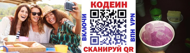 Купить где  Сосногорск  Кодеиновый сироп Lean Purple Drank 