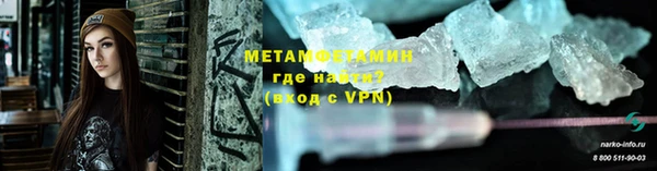 первитин Армянск